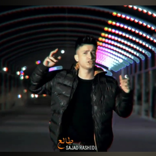 سجاد رشیدی گیره وخنم قاطیه و حاله مه چه زانی